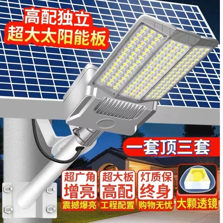 【全套M6+灯杆】太阳能路灯亮600爆亮带高杆大功率道路工厂庭院别墅