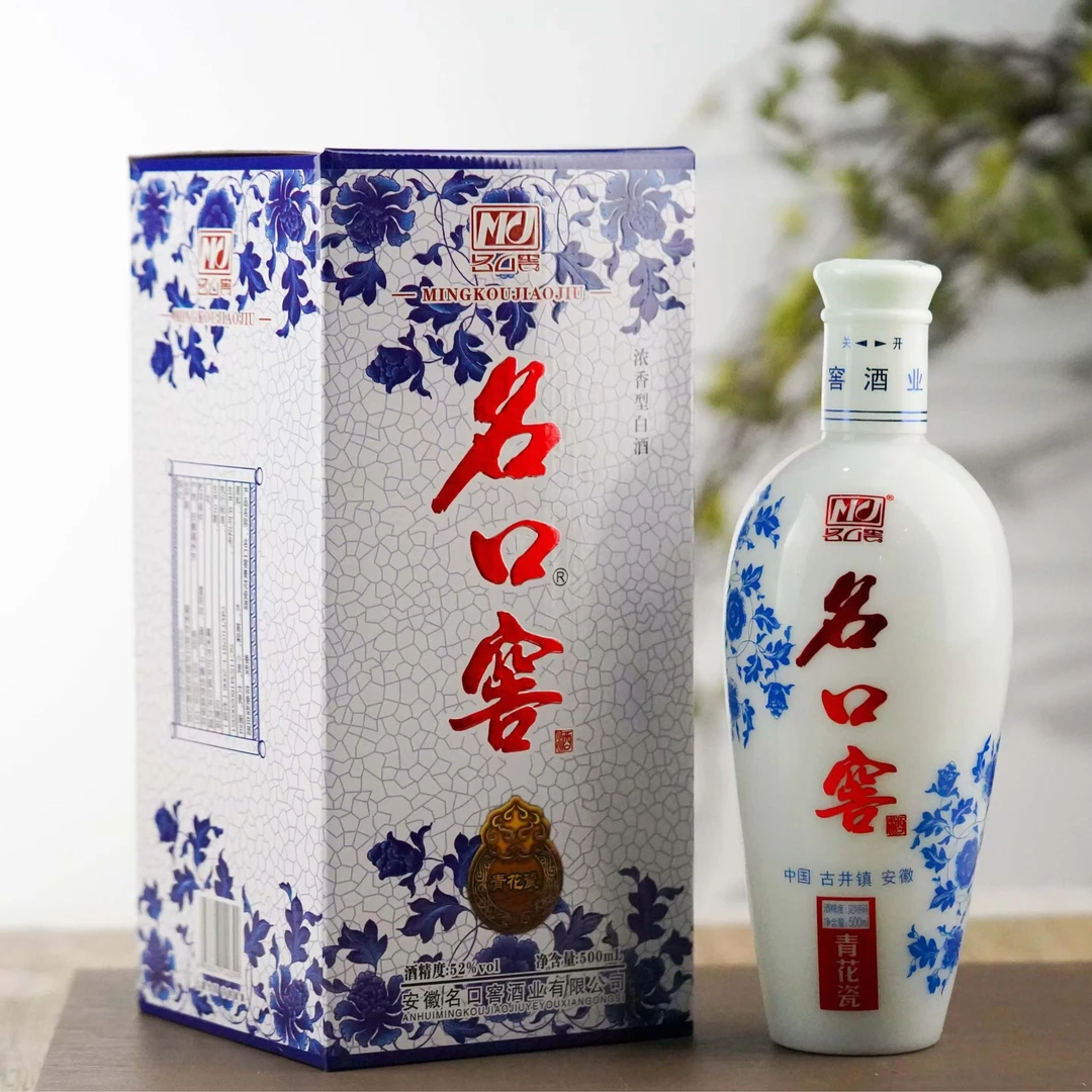 名口窖酒名口窖青花瓷浓香型500ml礼盒装52度白酒优级52度500ml