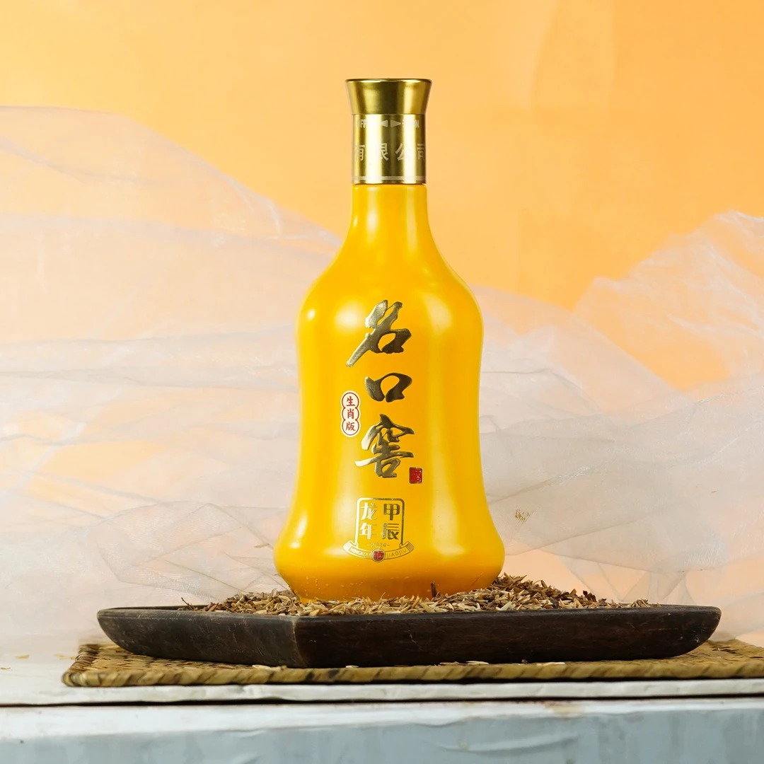 名口窖酒龙年生肖纪念版白酒52度浓香型优级酒52度500ml