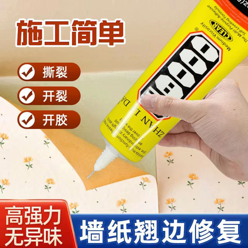 墙纸修补胶壁纸脱落翘脚粘贴专用修补胶免调家用强力胶水牢固防水