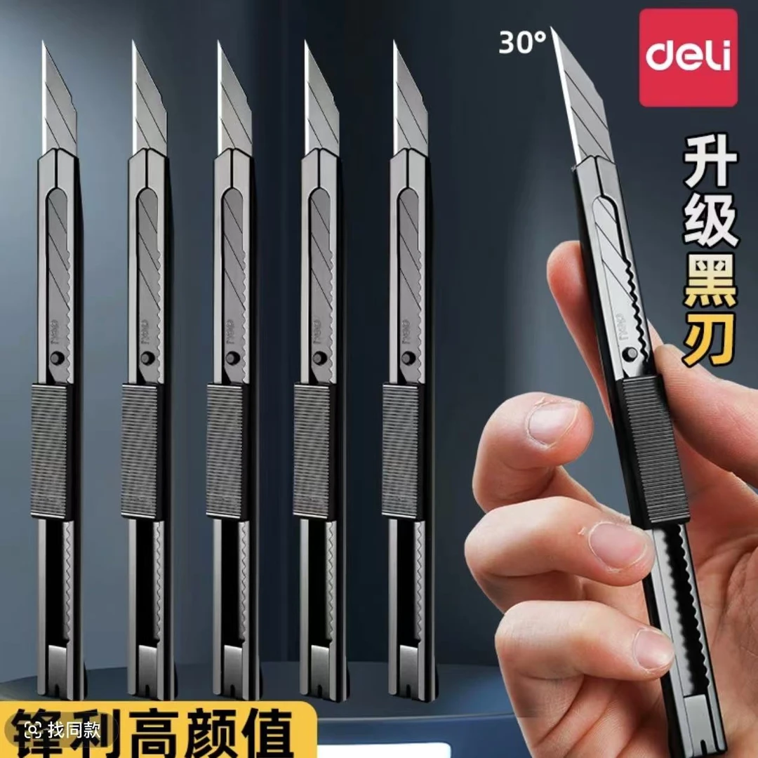 deli/得力 黑刃美工刀发一把