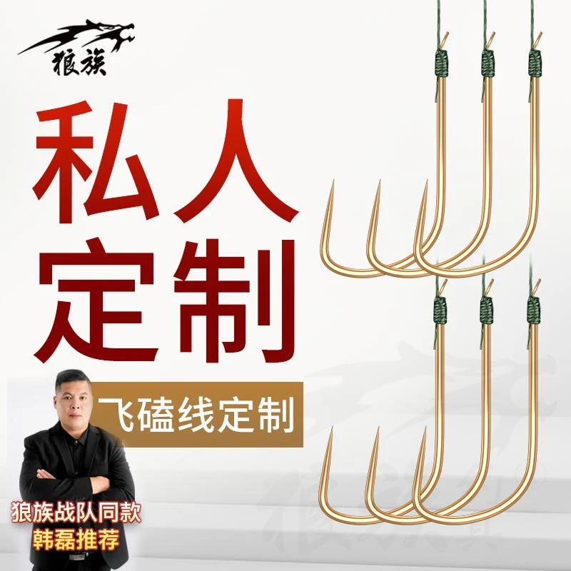 私人定制黑坑鲫鱼鱼钩 暴力袖+飞磕线40付100付送子线盒