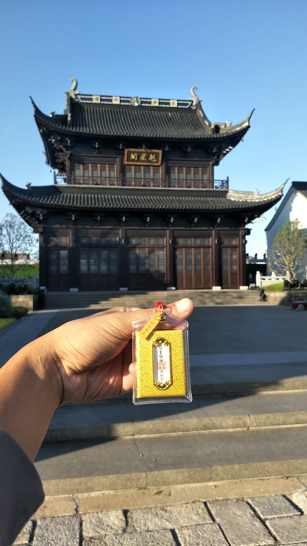 张謇故里状元福地赐福招财进宝财源广进福字