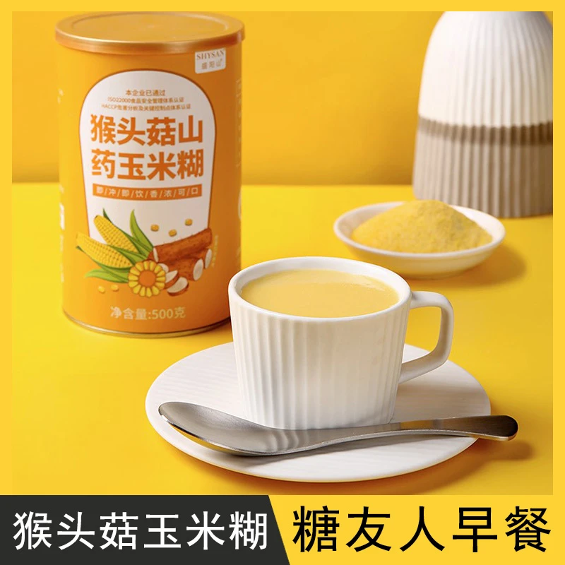 猴头菇玉米糊孕妇控糖高血糖病人专用食品零食糖友糖人吃的无糖精