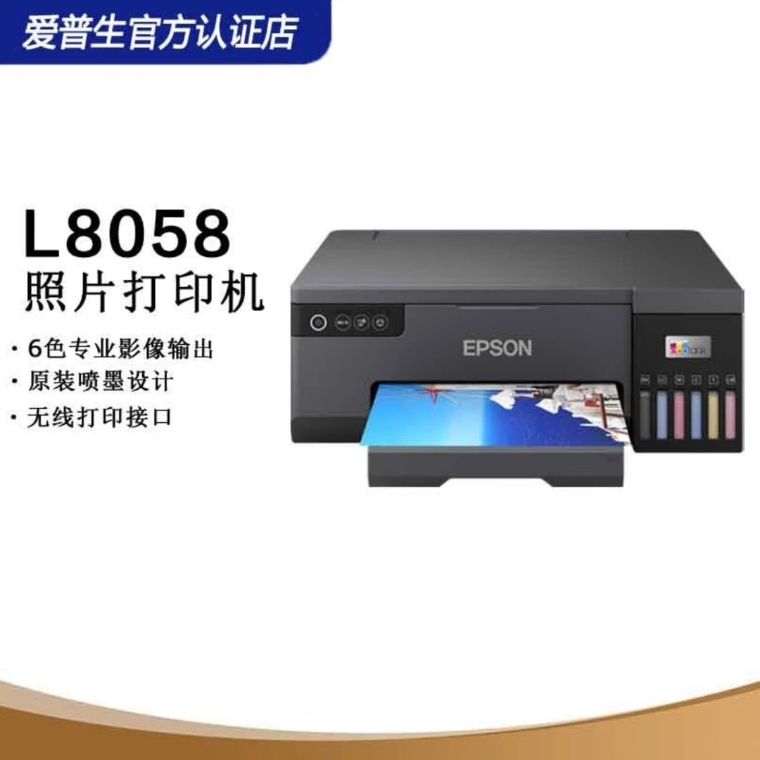 Epson/爱普生2023新品L805X系列六色照片打印WIFI 手机彩打无线
