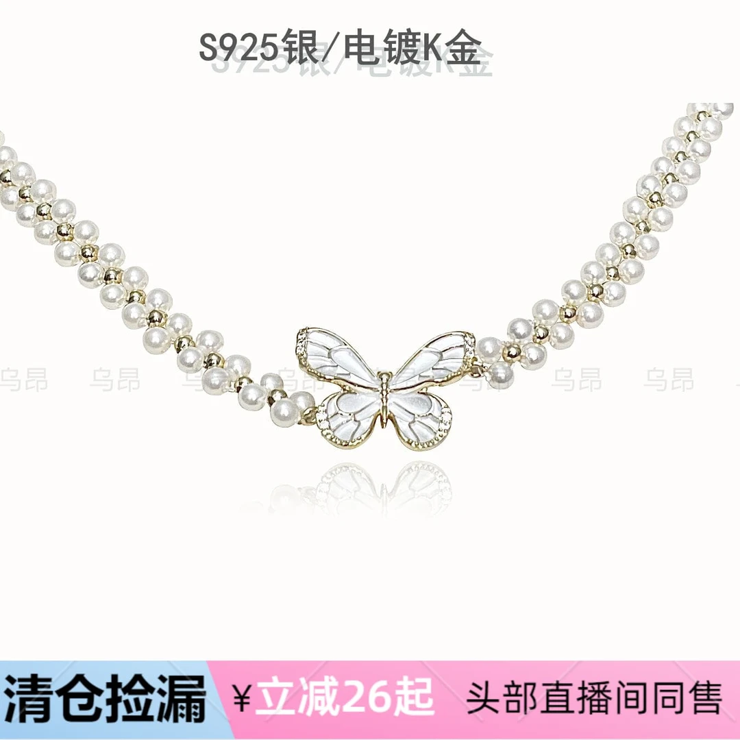 铜合金合成锆石项链 蝴蝶白贝破碎纹理双层贝珠灵动轻奢高级8053