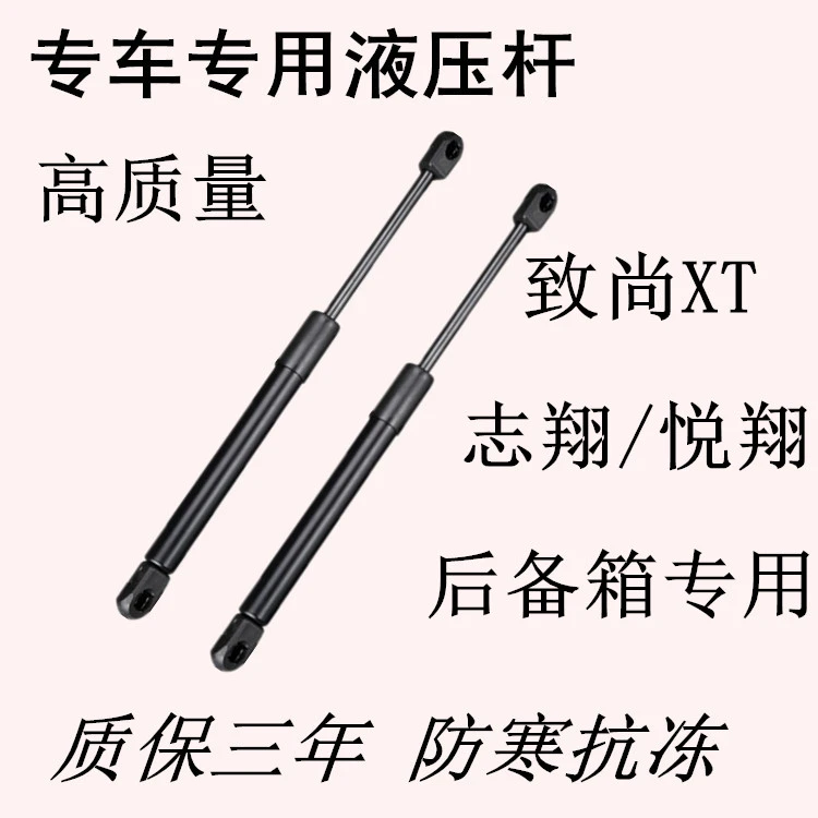 长安逸动致尚XT/志翔/悦翔尾门支撑后备箱液压杆后门气动顶杆弹簧