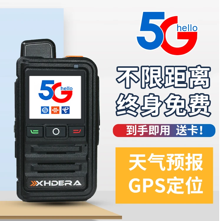全国对讲机5000公里不限距离公网无线手持插卡对讲器自驾运输车队
