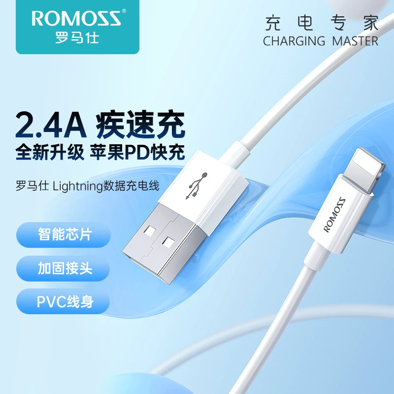 罗马仕数据线适用iPhone苹果6/7/8/x/11-14手机ipad数据线充电线