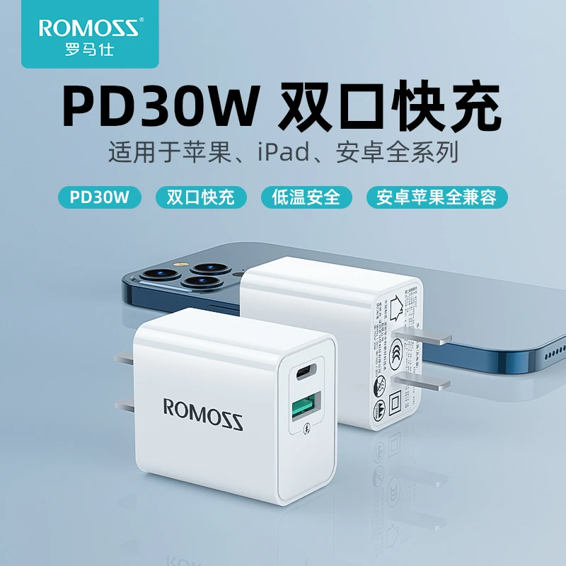 罗马仕30W双口快充充电器适用于安卓小米华为苹果iPhone8-15快充