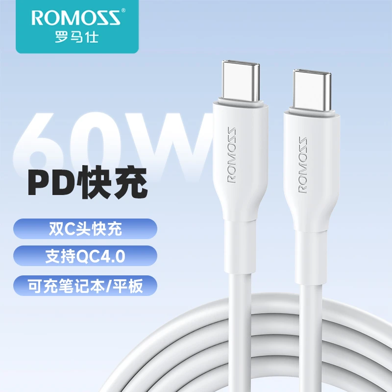 罗马仕typec数据线公对公60W充电线ctoc双头pd快充适用iPhone15