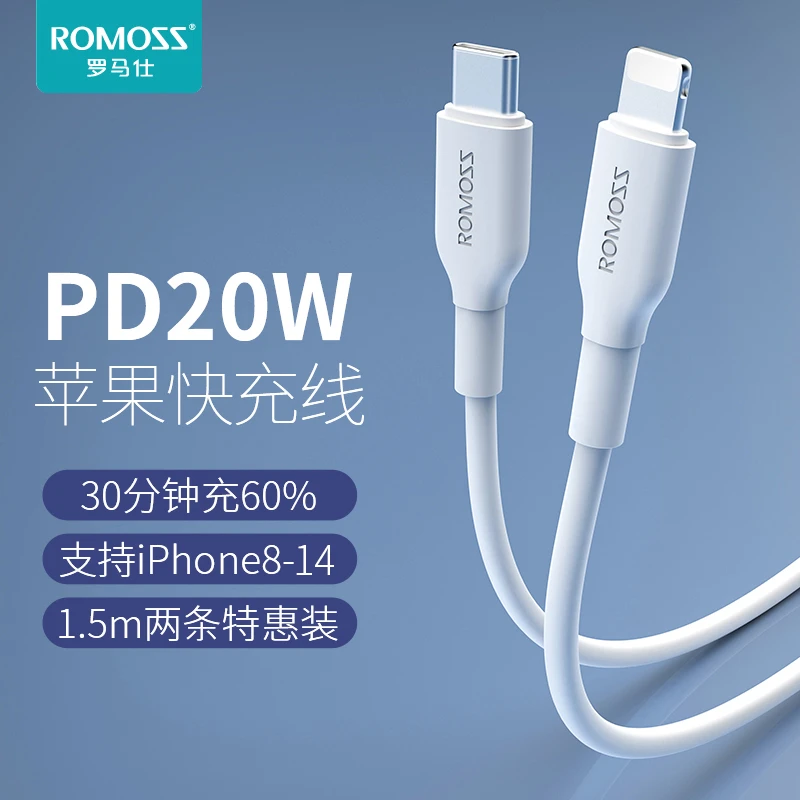 罗马仕适用苹果20W快充线6Atype-c数据线苹果2.4A线安卓线两条装