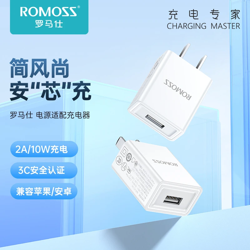 罗马仕正品快速充电器插头数据线适用于华为小米苹果vivo手机旅行