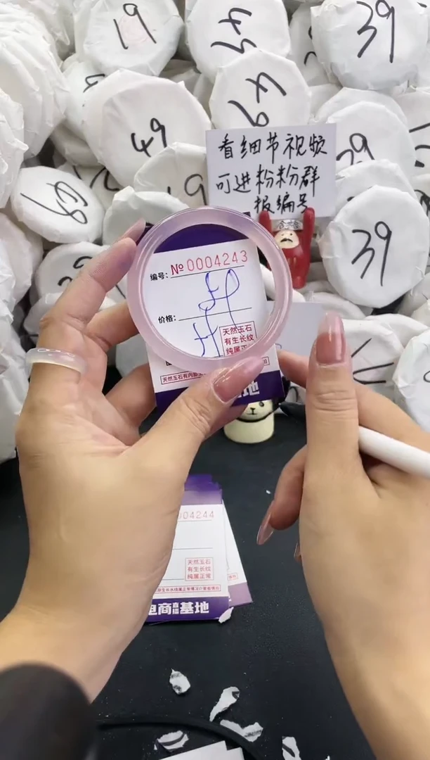 【闪购商品】玛瑙/玉髓手镯未镶嵌4243