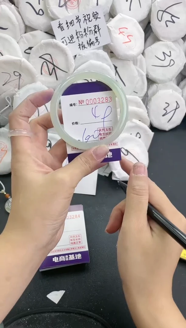 【闪购商品】玛瑙/玉髓手镯未镶嵌3283