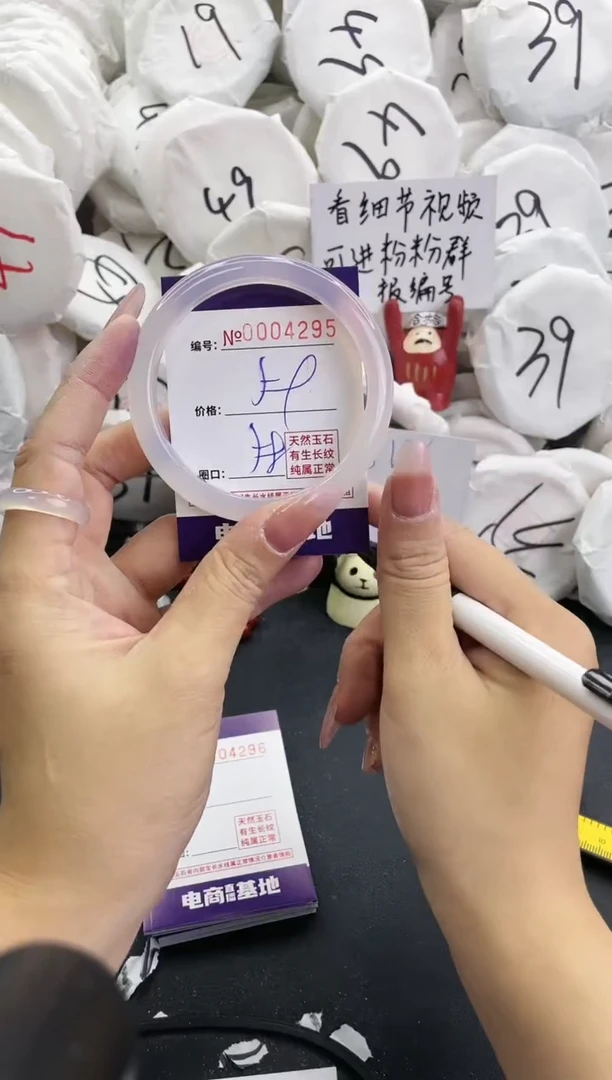 【闪购商品】玛瑙/玉髓手镯未镶嵌4295