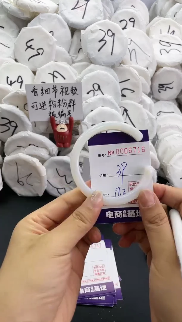 【闪购商品】玛瑙/玉髓手镯未镶嵌6716