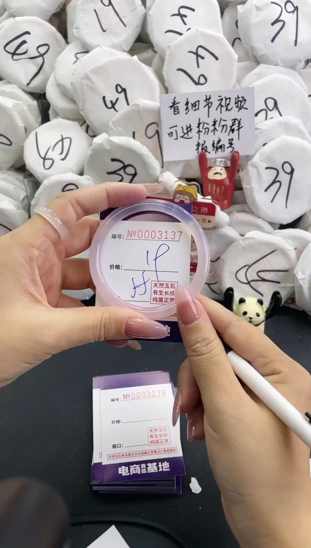 【闪购商品】玛瑙/玉髓手镯未镶嵌3137