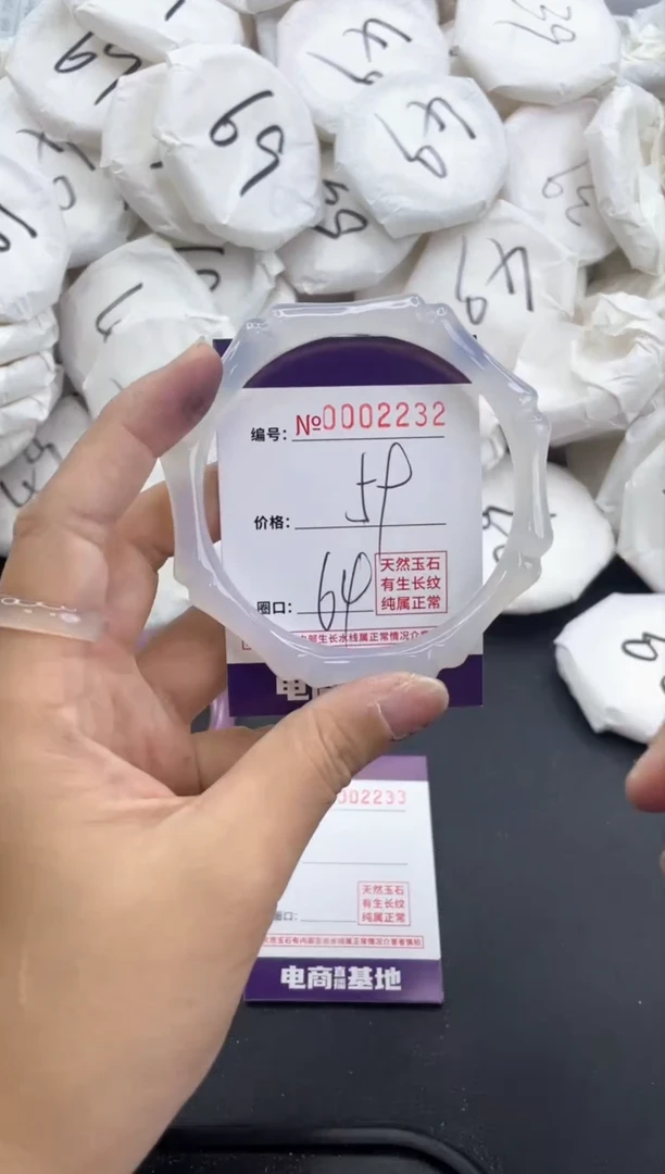 【闪购商品】玛瑙/玉髓手镯未镶嵌2232