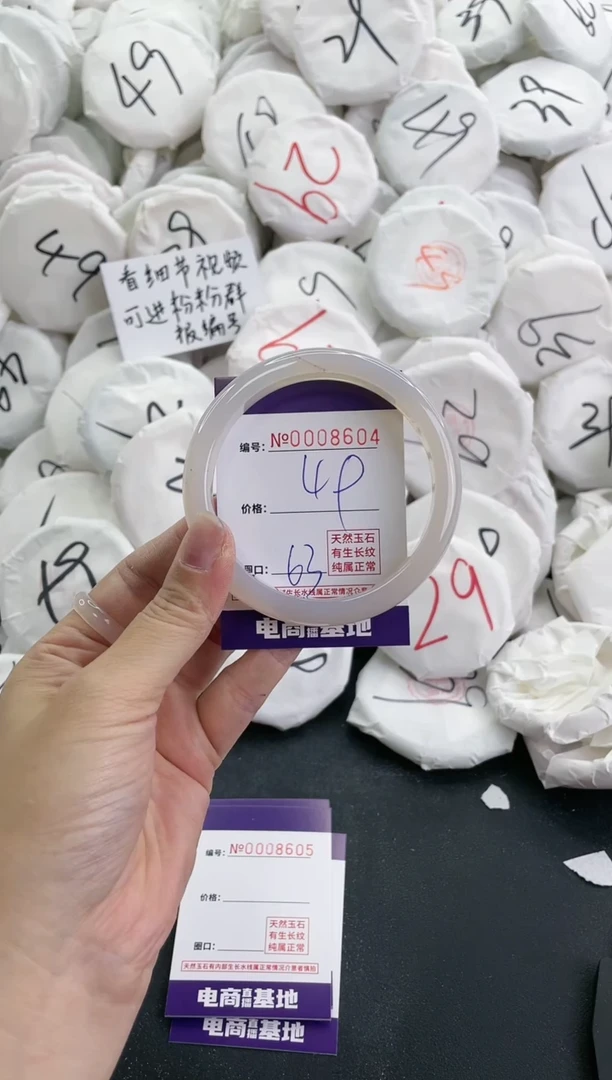 【闪购商品】玛瑙/玉髓手镯未镶嵌8604