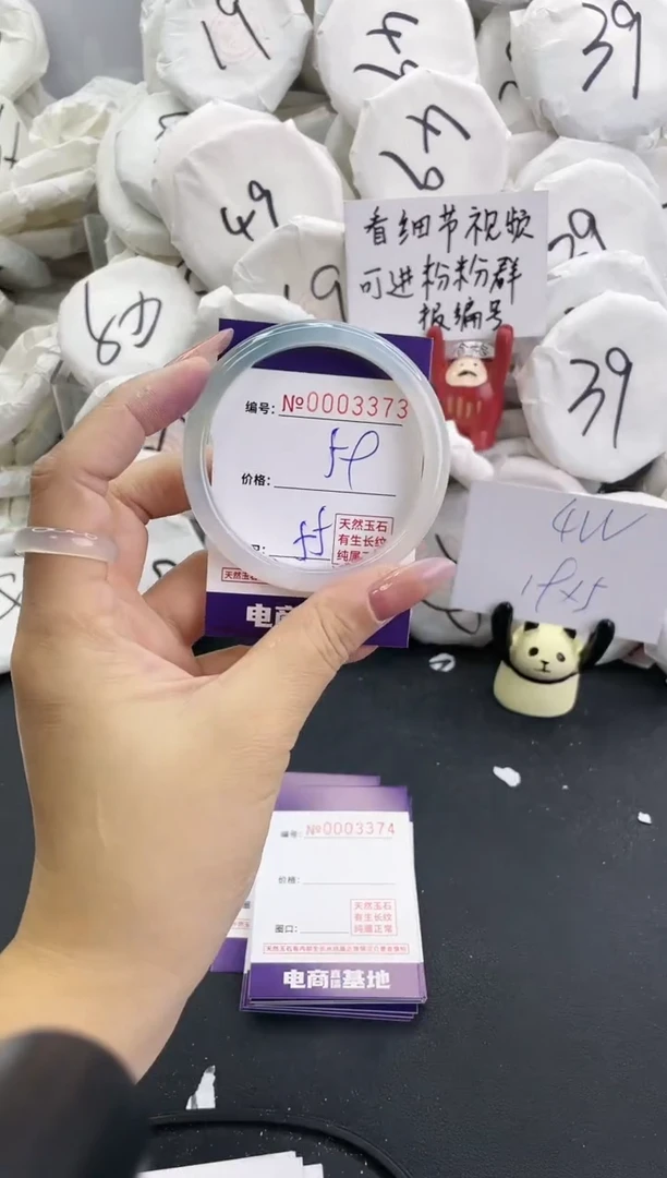 【闪购商品】玛瑙/玉髓手镯未镶嵌3373