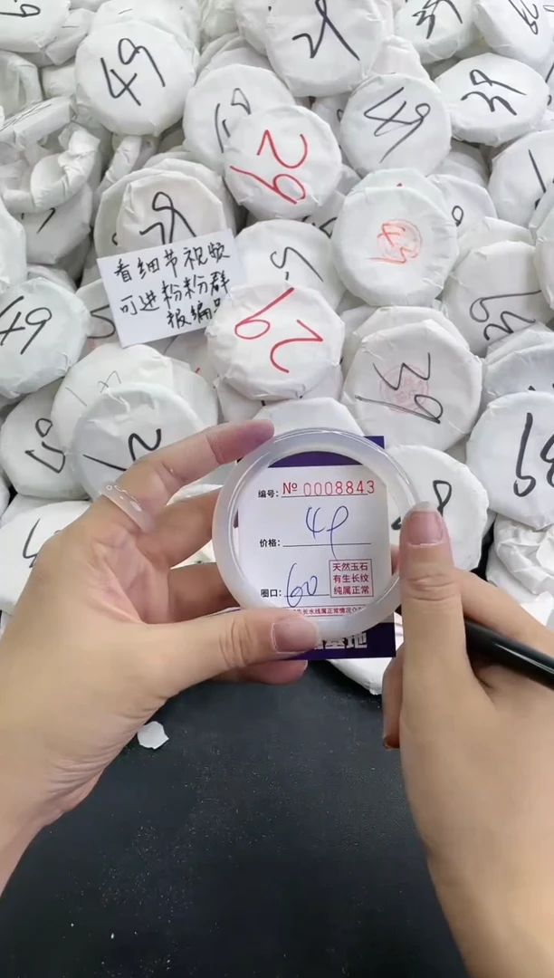 【闪购商品】玛瑙/玉髓手镯未镶嵌8843
