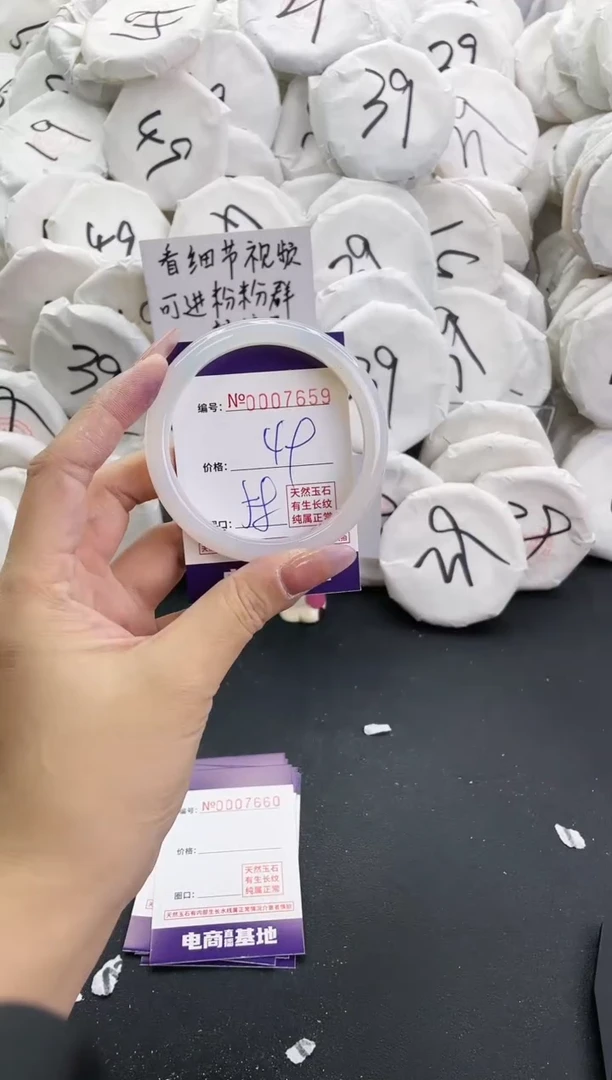 【闪购商品】玛瑙/玉髓手镯未镶嵌7659