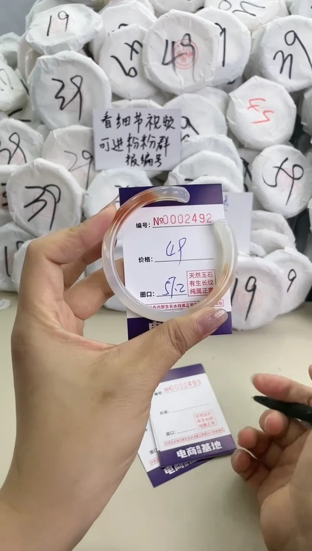 【闪购商品】玛瑙/玉髓手镯未镶嵌2492