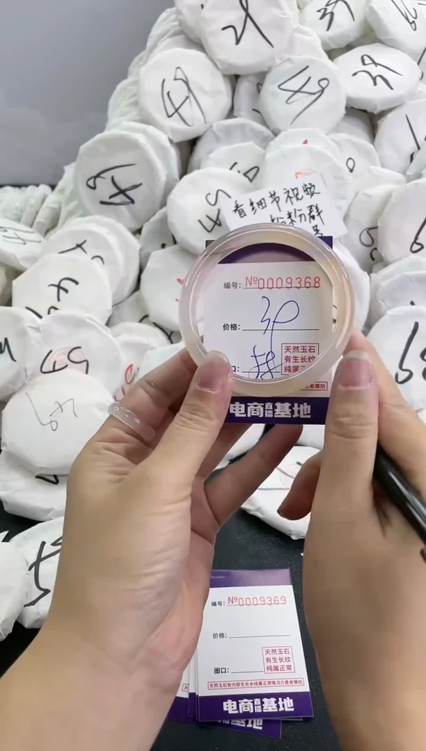 【闪购商品】玛瑙/玉髓手镯未镶嵌9368