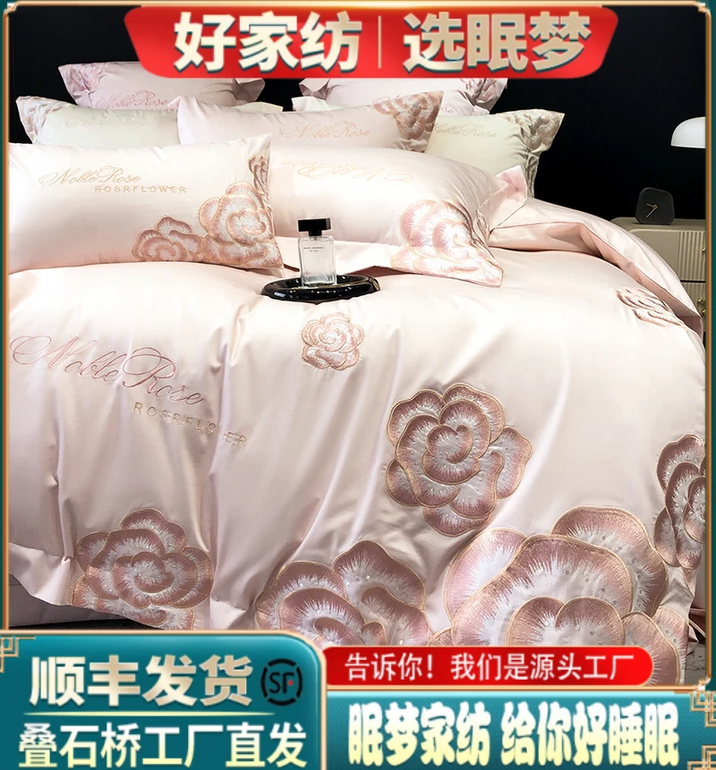 眠梦2024酒店高档纯棉四季款长绒棉四件套欧式绣花丝滑床群款被套