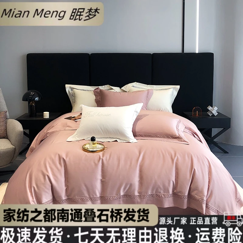 眠梦-2024新款纯色匹马棉A类母婴级纯棉100棉轻奢镂空宽边四件套