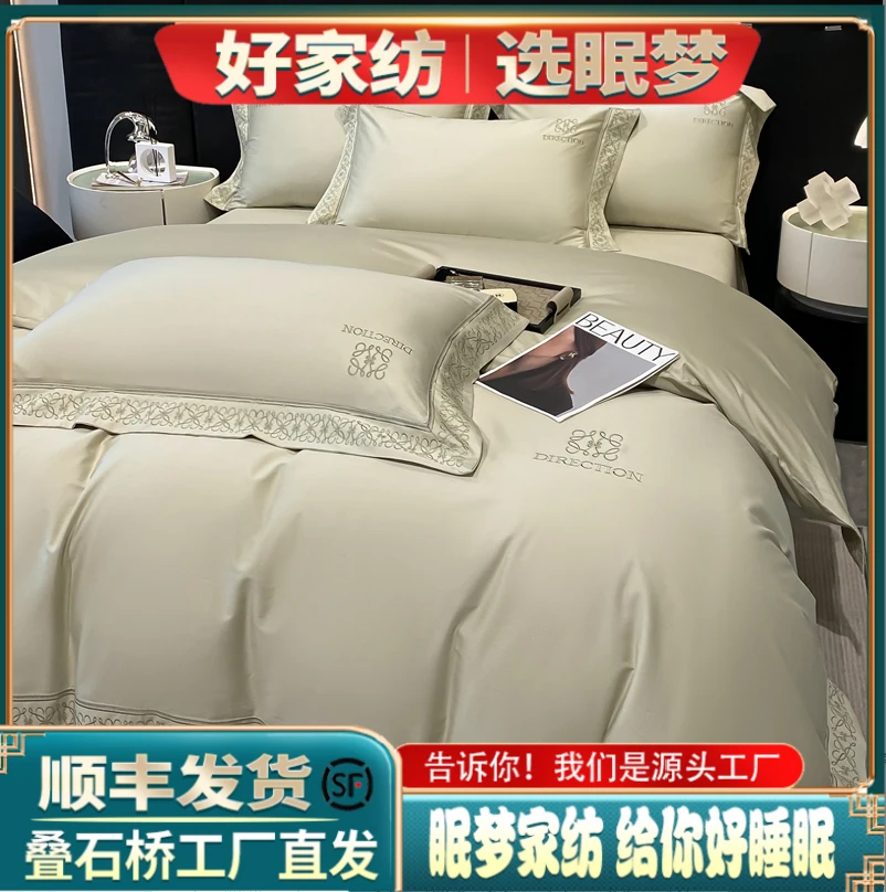 眠梦【 罗莎莉亚 】2024新款全棉简约轻奢绣还款被套四件套床上用品