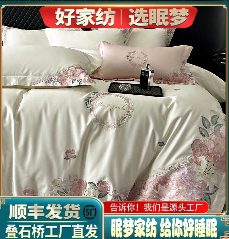 眠梦【卡蜜尔】新款轻奢风高档全棉四件套高端刺绣舒心百搭床上用品
