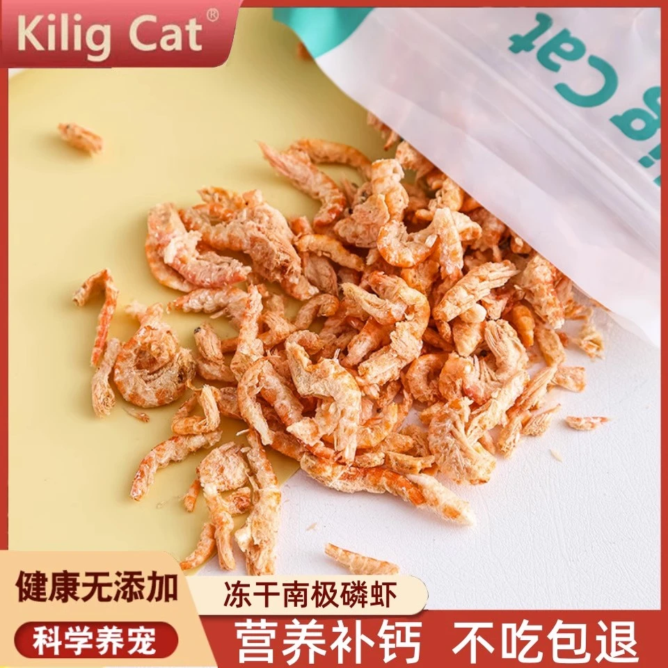冻干南极磷猫咪零食狗狗零食营养增肥发腮成幼猫小鱼干轻食美毛