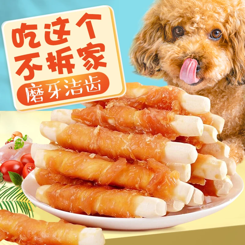 狗狗磨牙棒补钙营养洁齿骨狗狗零食泰迪金毛小狗幼犬磨牙棒骨头