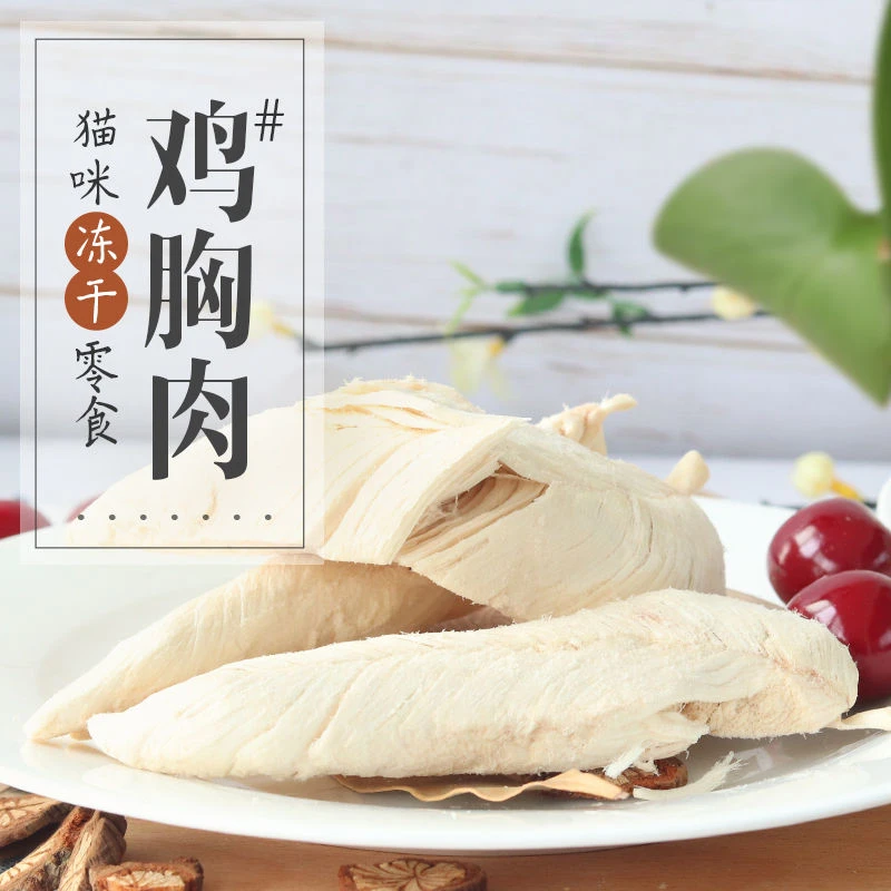 宠物冻干零食桶鸡胸肉增肥发腮猫咪狗狗冻干鸡肉条生骨肉鸡肉粒