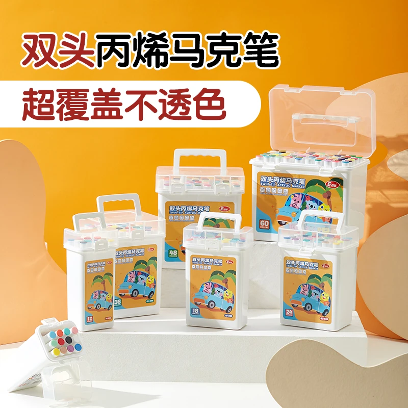 双头丙烯马克笔儿童防水水彩笔小学生美术不透色可叠色无毒可水洗