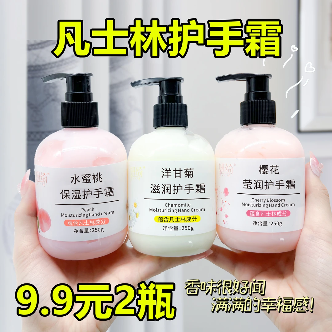 抢！【9.9元2大瓶】香氛护手霜 植物滋养 深层润+养+护 嫩滑双手