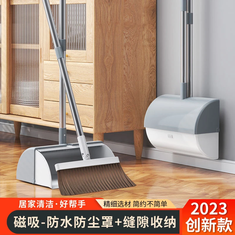 23创新款磁吸壁挂带防尘罩扫把套装簸箕家用软毛笤帚扫帚组合扫地