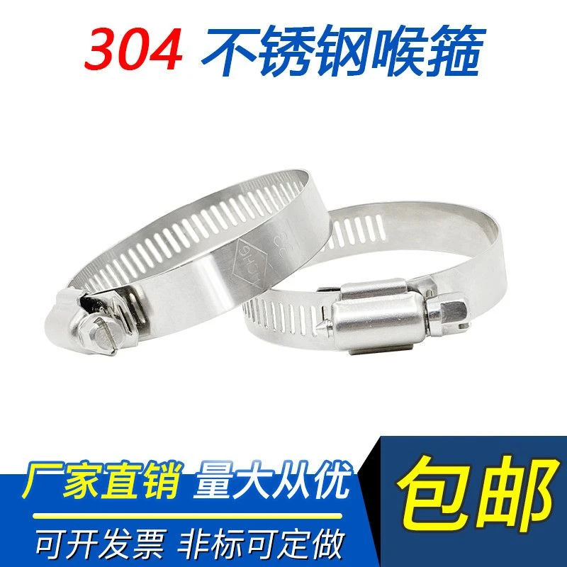304 不锈钢卡箍 喉箍 抱箍水管卡扣 快装美式管夹管煤气管固定