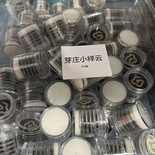 芽庄无粘小祥云5片装(10分钟)香薰