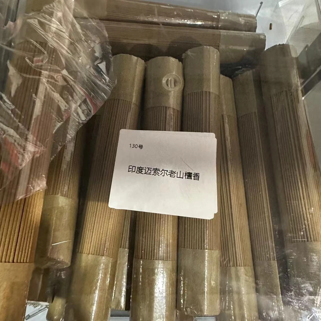 印度老山（老料）200g 散 线香香薰 天然熏香高级檀香木持久留香