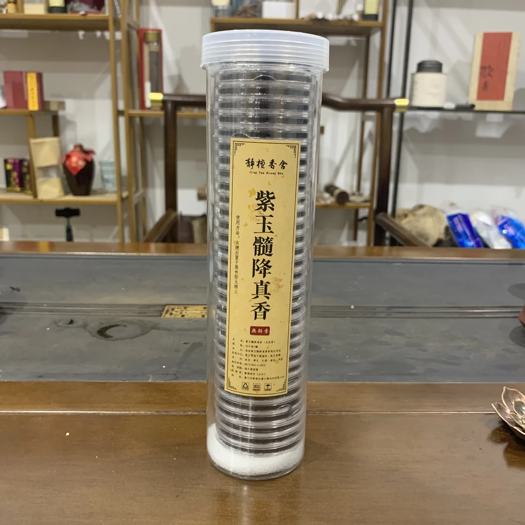 紫玉髓 无粘粉大祥云片 70分钟单独装