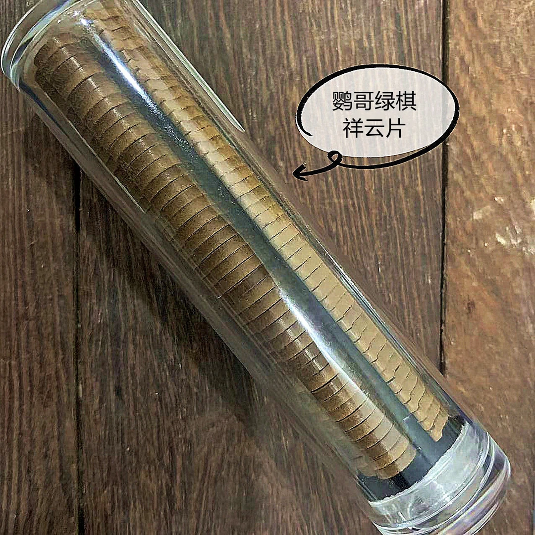 鹦哥绿棋祥云片 （便携装） 香薰
