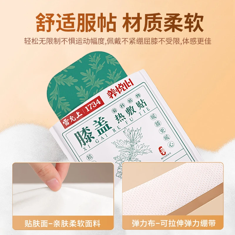 雷允上草本艾灸贴暖膝自发热膝盖护理膝关节舒缓膝盖贴(QCT)