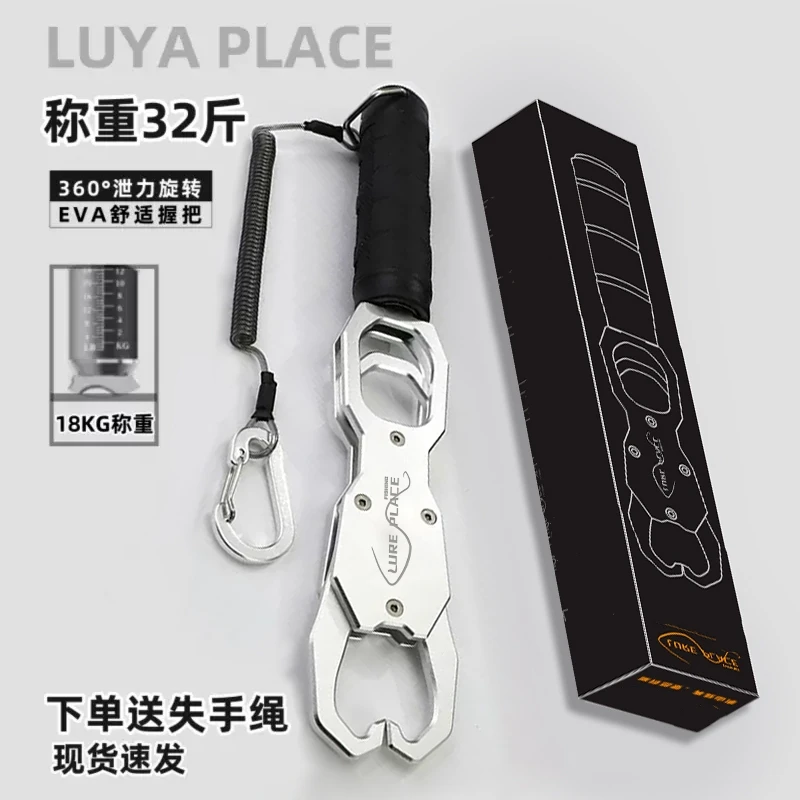 清仓新款路亚高品质控鱼器带称铝合金夹鱼控大物路亚钳一体正品