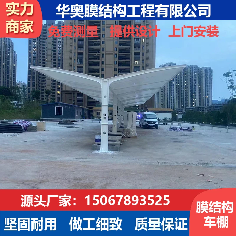 膜结构停车棚汽车棚充电桩棚遮阳雨景观棚看台小区电动车电瓶车棚
