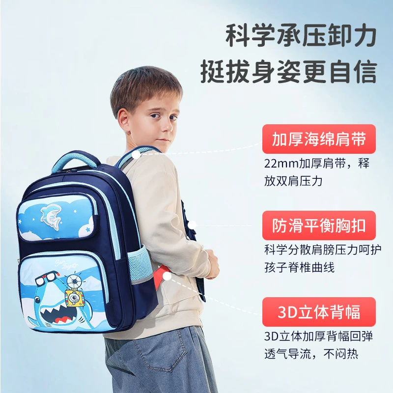 【阳光8点】3-6年级小学生书包护脊护腰潮流儿童丨 90181