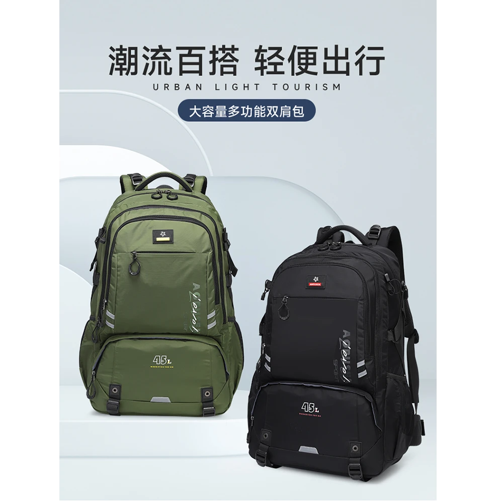 【阳光8点-澳普森】时尚轻便大容量男士多功能旅行防水登山包#10337