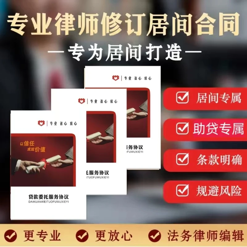 民间借贷借条贷款委托服务协议抵押借款协议逾期变卖协议融资租赁